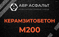 Керамзитобетон М200 в Монино