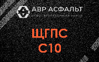 ЩГПС С10 в Монино