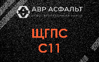 ЩГПС С11 в Монино