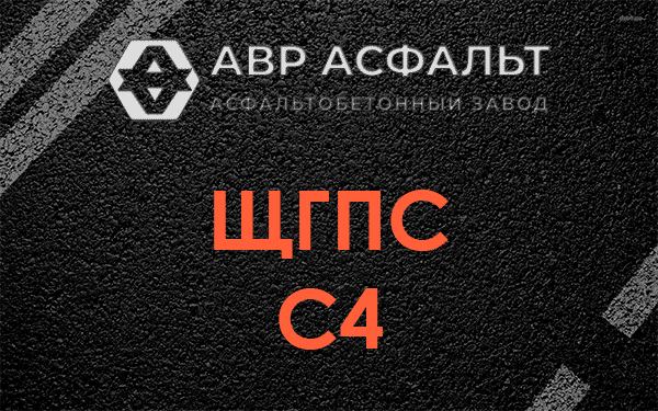 ЩГПС С4 в Монино