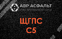 ЩГПС С5 в Монино