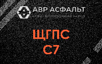 ЩГПС С7 в Монино