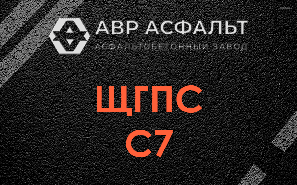 ЩГПС С7 в Монино