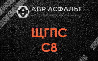 ЩГПС С8 в Монино