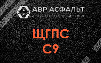 ЩГПС С9 в Монино