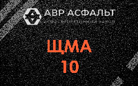 ЩМА-10 в Монино