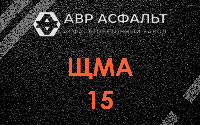 ЩМА-15 в Монино