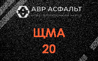 ЩМА-20 в Монино