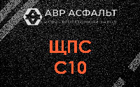 ЩПС С10 в Монино