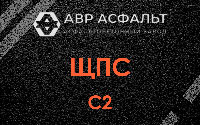 ЩПС С2 в Монино