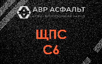 ЩПС С6 в Монино