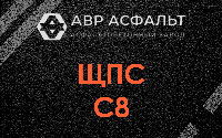 ЩПС С8 в Монино