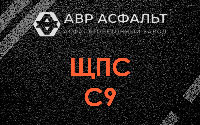 ЩПС С9 в Монино